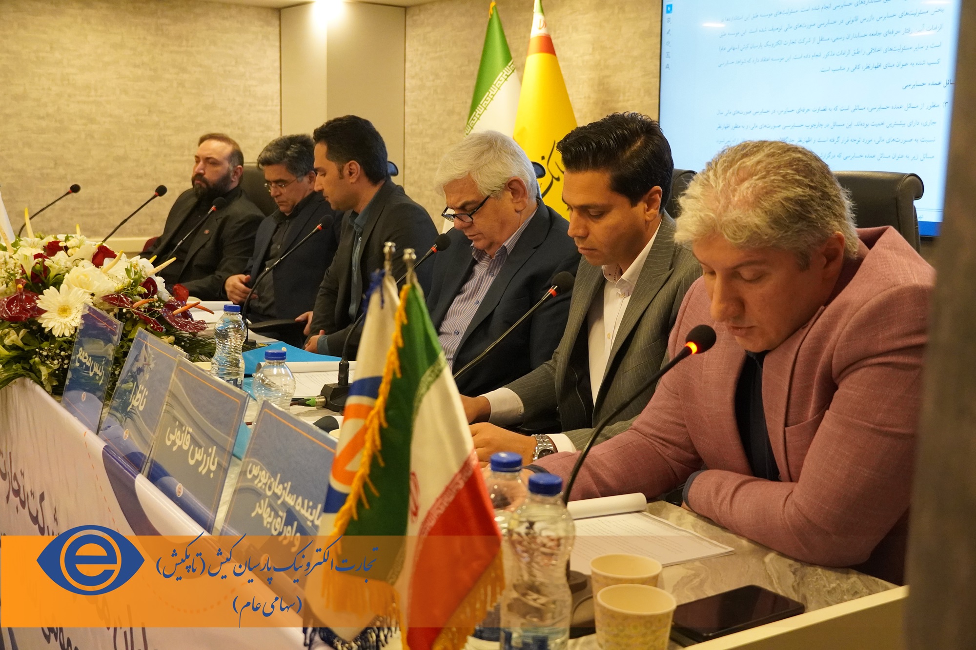 گزارش تصویری مجمع سالیانه منتهی به سال 1404 تاپکیش