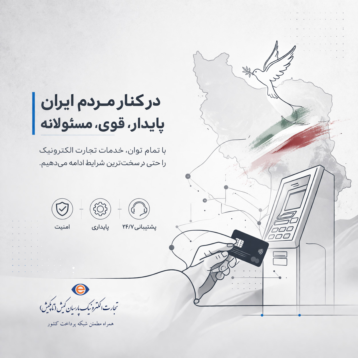 هم‌قدم با حافظانِ جان در شیفتِ پنهانِ اقتصاد