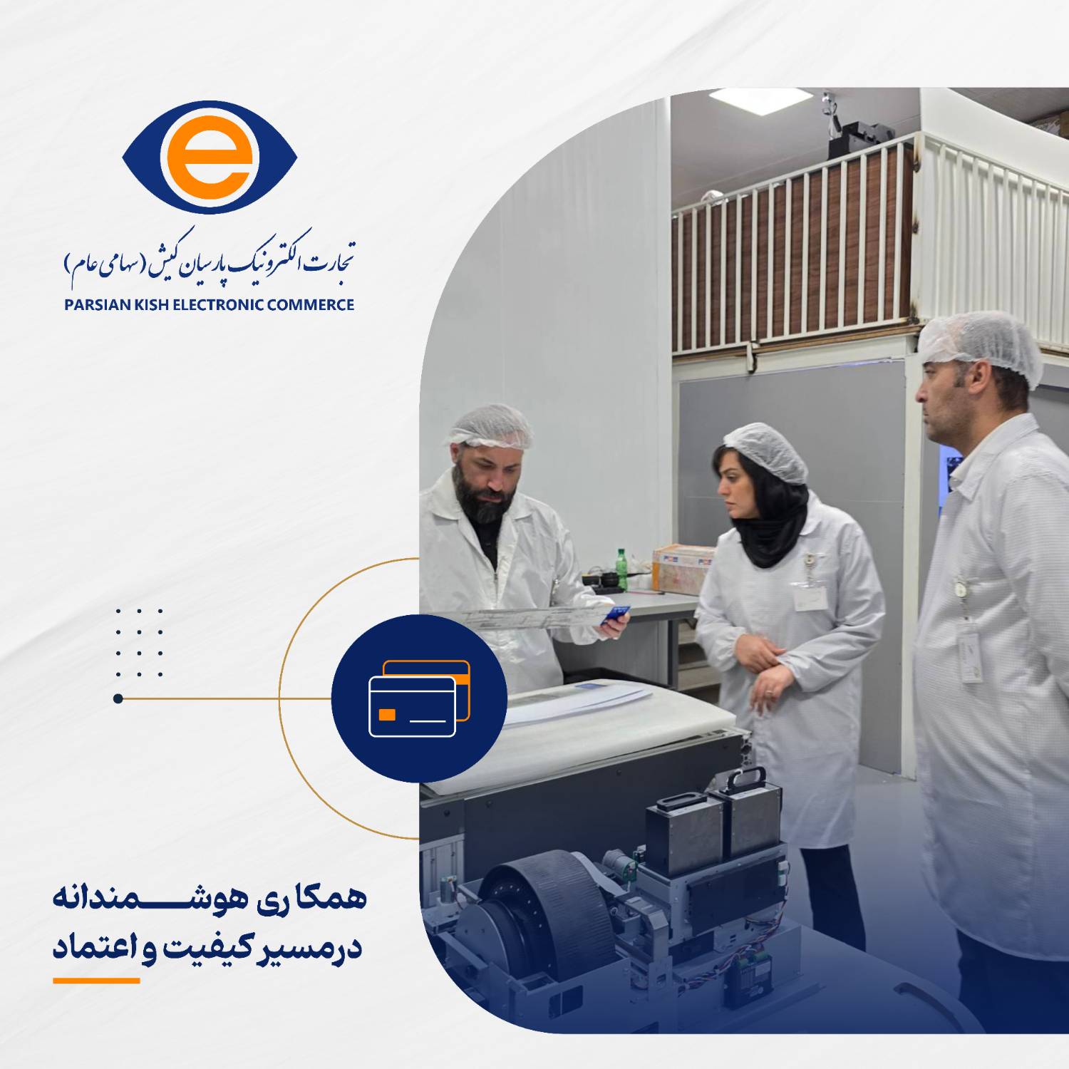 گام جدید تاپکیش برای توسعه بازار خدمات پرداخت و کارت‌های بانکی