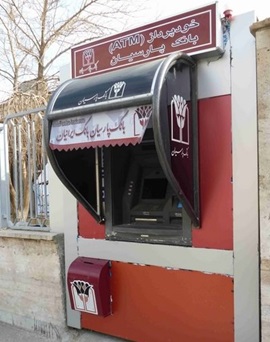 کانکس-عابر-بانک