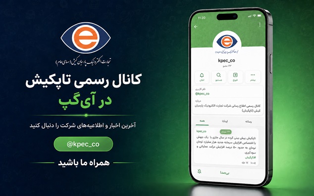 کانال رسمی تاپکیش در آی‌گپ