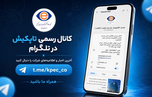 کانال رسمی تاپکیش در تلگرام